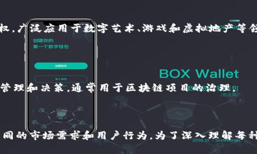 虚拟币采用了多种模式，这些模式可以帮助我们理解其运作原理与投资潜力。以下是一些主要的虚拟币模式及其相关图片的概述：

### 1. 基于区块链的货币模式
虚拟货币的最基本模式是基于区块链技术的，像比特币、以太坊等。这种模式通过去中心化的分布式数据库，确保交易的透明性和安全性。

![区块链示意图](https://example.com/blockchain_image)

### 2. 稳定币模式
稳定币是与法币等其他资产挂钩的虚拟货币，主要为了减少价格波动。它们通常采用储备资产的方式来维持其价值。例如，USDT和USDC就是稳定币的典型代表。

![稳定币示意图](https://example.com/stablecoin_image)

### 3. DeFi（去中心化金融）
DeFi是建立在区块链上的金融服务，例如贷款、交易和保险等，去掉了传统银行中介，让用户之间直接进行金融交易。

![DeFi示意图](https://example.com/defi_image)

### 4. NFT（非同质化代币）
NFT是一种独特的数字资产，代表着某个特定物品的所有权，广泛应用于数字艺术、游戏和虚拟地产等领域。

![NFT示意图](https://example.com/nft_image)

### 5. DAO（去中心化自治组织）
DAO是一种基于智能合约的组织模式，允许社区成员共同管理和决策，通常用于区块链项目的治理。

![DAO示意图](https://example.com/dao_image)

以上这些模式展示了虚拟币的多样性，不同模式适应了不同的市场需求和用户行为。为了深入理解每种模式，建议大家研究相关的项目，或参与相关社区的讨论。