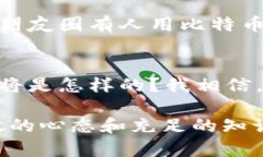    IT行业里的硬币与虚拟币的未来: 投