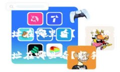 虚拟币钱包地址在哪里看？新手必知的