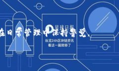    探索比特币：如何选择和安全管理您