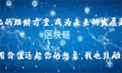   数字钱包的开启之路：发现最适合你