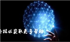 对于tpWallet（通常是指一种数字货币钱