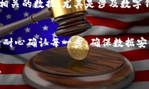 卸载应用程序的步骤可能会因设备类型和操作系统而有所不同。下面是关于如何在不同平台上卸载tpWallet应用软件的指南。

在安卓设备上卸载tpWallet
如果你使用的是安卓设备，卸载tpWallet应用程序的步骤如下：
ol
    li打开你的设备，找到“设置”图标，点击进入。/li
    li在设置中，向下滚动并找到“应用”或“应用管理器”选项。/li
    li在应用列表中，找到并选择“tpWallet”。/li
    li点击“卸载”按钮，确认你想要卸载这个应用。/li
/ol
过程通常很简单，卸载后的应用会从你的设备中完全删除，所有相关数据也会被清空。

在iOS设备上卸载tpWallet
如果你是iPhone用户，步骤会略有不同：
ol
    li在主屏幕上，找到tpWallet应用图标。/li
    li长按应用图标，直到所有图标开始晃动。/li
    li在tpWallet图标的左上角，你会看到一个“X”按钮，点击它。/li
    li系统会提示你确认是否删除，点击“删除”进行确认。/li
/ol
完成后，tpWallet将从你的设备中移除，数据也会被清理。

通过电脑卸载tpWallet
如果你使用的是Windows或Mac电脑，这里有不同的方法：
h4在Windows电脑上：/h4
ol
    li点击“开始”菜单，选择“设置”。/li
    li进入“应用”部分，找到“tpWallet”。/li
    li点击应用，选择“卸载”。/li
/ol
h4在Mac电脑上：/h4
ol
    li打开“Finder”，在左侧选择“应用程序”。/li
    li找到tpWallet应用程序，右键点击它，然后选择“移动到废纸篓”。/li
    li最后，清空废纸篓以完成卸载。/li
/ol

卸载注意事项
在卸载tpWallet之前，请确保你已经备份了所有重要数据。卸载过程会删除所有与应用相关的数据，尤其是涉及数字钱包和资金管理类的应用，更需谨慎处理。

总结
无论你是在手机还是电脑上，卸载tpWallet应用程序的步骤相对简单。在操作过程中，请耐心确认每一步，确保数据安全。如果在卸载后出现任何问题，可以查阅tpWallet的官方支持文档或联系其客服团队。

希望这些信息能够帮助你顺利卸载tpWallet应用！如果你还有其他问题，随时欢迎提问。