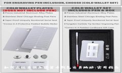 如何高效查询加密货币钱包交易地址：