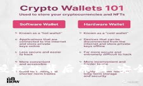 揭秘tpWallet被授权的背后原因：安全、便利与未来潜力