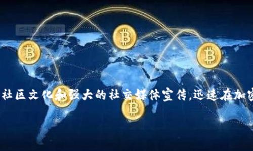 SHIB币存钱包有分红吗？探讨分红机制和投资价值

随着加密货币的快速发展，许多人开始关注各种新兴币种的投资机会。其中，SHIB币（Shiba Inu）因其独特的社区文化和强大的社交媒体宣传，迅速在加密市场中崭露头角。然而，对于许多投资者来说，最大的疑问之一就是：将SHIB币存入钱包后，是否会享有分红？

SHIB币存钱包有分红吗？解密SHIB币投资机会