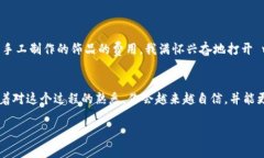 在介绍如何使用 tpWallet 接收他人转账