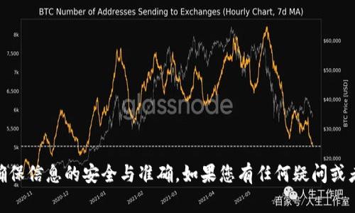 是的，tpWallet 允许用户通过特定的地址查询余额。用户通常需要输入被查询的钱包地址，然后钱包应用会显示该地址上存储的资产数量。这一功能在加密货币领域非常实用，尤其是对于用户进行资产管理和监控交易时。具体步骤通常如下：

1. **打开 tpWallet 应用**：首先，您需要在手机或电脑上打开 tpWallet 应用或访问其官网。

2. **找到余额查询功能**：在应用的首页或主菜单上，寻找“余额查询”或“地址查询”的选项。

3. **输入钱包地址**：在相应的输入框中，输入您想查询的加密货币地址。

4. **查看余额**：点击查询按钮后，系统将自动检索该地址的余额信息，并在屏幕上显示出来。

请注意，确保输入地址的准确性，以免查询到错误的信息。不过，建议使用官方渠道进行此类查询，确保信息的安全与准确。如果您有任何疑问或者遇到问题，tpWallet 的客服或社区也可以提供帮助。
