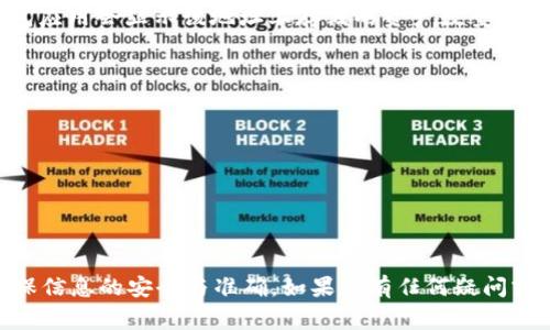 是的，tpWallet 允许用户通过特定的地址查询余额。用户通常需要输入被查询的钱包地址，然后钱包应用会显示该地址上存储的资产数量。这一功能在加密货币领域非常实用，尤其是对于用户进行资产管理和监控交易时。具体步骤通常如下：

1. **打开 tpWallet 应用**：首先，您需要在手机或电脑上打开 tpWallet 应用或访问其官网。

2. **找到余额查询功能**：在应用的首页或主菜单上，寻找“余额查询”或“地址查询”的选项。

3. **输入钱包地址**：在相应的输入框中，输入您想查询的加密货币地址。

4. **查看余额**：点击查询按钮后，系统将自动检索该地址的余额信息，并在屏幕上显示出来。

请注意，确保输入地址的准确性，以免查询到错误的信息。不过，建议使用官方渠道进行此类查询，确保信息的安全与准确。如果您有任何疑问或者遇到问题，tpWallet 的客服或社区也可以提供帮助。