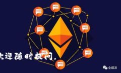 虚拟币钱包通常被称为“加密货币钱包