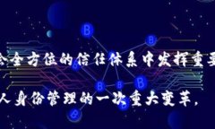 TP身份钱包（TP Identity Wallet）是一种数