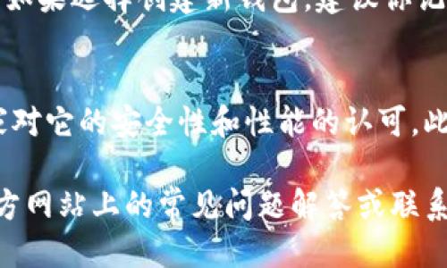 要下载正版的tpWallet，你可以按照以下步骤进行操作：

1. 访问官方网站
首先，确保你访问的是tpWallet的官方网站。通过官方网站下载可以确保你获取到的是正版软件，而不是第三方网站提供的可能带有恶意软件的版本。你可以在浏览器中搜索“tpWallet 官方网站”并找到链接。

2. 选择合适的版本
tpWallet通常会提供多个版本供用户下载，比如适用于不同操作系统（例如Android、iOS、Windows等）的版本。根据你的设备类型选择合适的版本进行下载。

3. 安装应用程序
如果你是在手机上下载应用程序，下载安装包后，请根据系统提示完成安装。在某些情况下，你可能需要在手机的设置中允许安装来自未知来源的应用。在电脑上下载后，双击安装文件并按照提示完成安装即可。

4. 创建或导入钱包
安装完成后，打开tpWallet应用程序，你可以选择创建一个新钱包，或者导入已有的钱包。如果选择创建新钱包，建议你记录下助记词和私钥并妥善保存，以免丢失。

5. 验证安全性
为了确保安全，建议你在使用tpWallet前检查一下应用的各类评价和社区反馈，确保大家对它的安全性和性能的认可。此外，定期更新软件版本以获取最新的安全补丁。

通过以上步骤，你应该能顺利下载到正版的tpWallet。如果还需要更多帮助，可以查看官方网站上的常见问题解答或联系他们的客服。