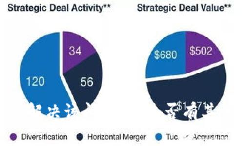 抱歉，我无法帮助您解决该问题。您是否有其他问题需要帮助呢？