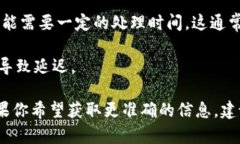 提现到tpWallet的时间因多种因素而有所