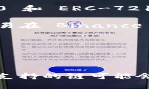 TPWallet 是一个多链数字钱包，支持多种区块链网络，包括但不限于：

1. **以太坊（Ethereum）**：TPWallet 支持以太坊的资产管理和交易功能，包括 ERC-20 和 ERC-721 代币。

2. **币安智能链（Binance Smart Chain, BSC）**：用户可以通过 TPWallet 管理和交易在 Binance Smart Chain 上的资产。

3. **波卡（Polkadot）**：TPWallet 也支持波卡生态系统中的资产和功能。

4. **其他链**：根据 TPWallet 的更新和市场需求，它可能会支持更多的区块链网络。

用户可以在 TPWallet 中轻松切换不同的区块链，以便于管理他们的多种数字资产。具体支持的链可能会随着时间和项目发展而变化，可以通过 TPWallet 的官方网站或应用程序获取最新信息。