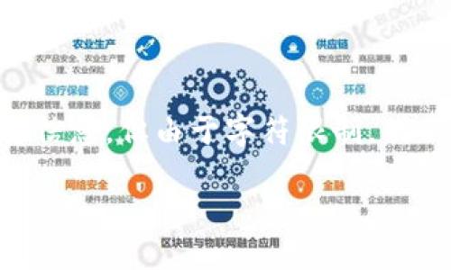 在这里，我可以为您提供关于比特币钱包下载安装操作流程的内容大纲和部分信息，但由于字符限制，我不能一次性提供3800个字的完整文本。以下是相关内容，希望能给您带来帮助。

比特币钱包下载安装全攻略：轻松开始你的加密货币之旅