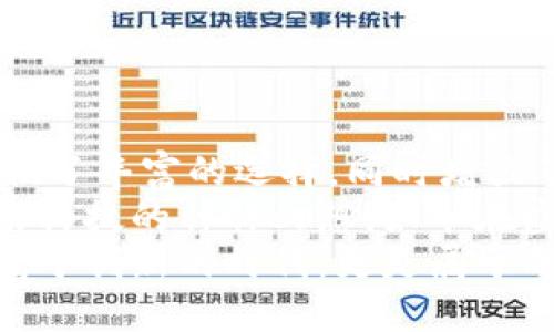 虚拟币交易平台的U开头代表了什么？了解U平台的实用价值与优势

虚拟币, 交易平台, U开头/guanjianci

引言：U开头的虚拟币交易平台的兴起
随着区块链技术的不断发展，虚拟货币的交易变得越来越普遍。许多人开始关注虚拟币交易平台，尤其是那些以字母“U”开头的平台。在我刚刚接触这个领域的时候，就对这些平台产生了浓厚的兴趣。
这不仅是因为它们所提供的交易机会，更因为它们似乎在设计上就蕴含着某种独特的实用价值和优势。从最初的好奇，到逐渐深入研究，这段旅程让我体会到了虚拟币作为数字化资产的变革力量。

U开头的虚拟币交易平台概览
在众多虚拟币交易平台中，以“U”开头的交易平台往往以其用户友好的界面和高效的交易机制受到青睐。比如，“Upbit”、“Uphold”以及“Uniswap”等。这些平台不仅提供了多种数字资产的交易，还兼顾了用户的安全性和收益性。
在我使用这些平台的过程中，我发现它们通常具备以下几个实用特点：
ul
  li界面直观易用，适合新手入门 /li
  li多种交易对选择，可以满足不同需求/li
  li提供实时市场数据和分析工具，有助于用户做出明智的交易决策/li
  li注重安全性，采用多重身份验证和冷钱包存储/li
/ul

U开头平台的特用案例
最让我印象深刻的是“Uniswap”。它是一个去中心化的交易平台，完全基于以太坊区块链。每次我使用Uniswap交换代币时，总能感受到去中心化的魅力。在这里，我无需信任任何中心化的机构，只需通过智能合约进行交易。
记得第一次在Uniswap上交易时，心里既紧张又兴奋。我想起了小时候和小伙伴们一起玩模拟交易游戏的场景，那种买入和卖出不同的虚拟资产的刺激感，现在在这里重温。通过Uniswap，我不仅实现了资产的增值，还对流动性池的运作有了更深的理解。

U开头平台的优势分析
这些U开头的交易平台往往能够为用户提供以下几个显著的优势：
h41. 低交易费用/h4
在众多平台中，U开头的交易平台通常以低交易费用为卖点。例如，Uniswap的交易费用相对较低，为用户节省了不少操作成本。在我提升了自己的交易频率后，这一优势显得尤为明显。

h42. 快速交易速度/h4
以U为开头的交易平台往往搭载高效的交易引擎，使得交易速度大幅提升。我时常在Upbit上进行秒级交易，瞬间成交的快感让我乐此不疲，仿佛真正回到了小时候的游戏世界，快感无与伦比。

h43. 多样化的资产支持/h4
这些平台通常支持多种不同类型的虚拟货币交易，不仅限于热门的比特币和以太坊，还包括许多新兴的山寨币。当我在Uphold平台上看到能够交易那么多新币种时，也不禁赞叹科技的发展带来的无限可能。

如何选择适合自己的U开头交易平台
尽管U开头的交易平台各有特色，但选择到最适合自己的平台仍然十分重要。我在选择平台时，通常会考虑以下几个因素：
ul
  li安全性：平台的安全措施是否完善？是否有成功的安全记录？/li
  li流动性：该平台的交易量和用户活跃度如何？/li
  li用户支持：平台的客服响应速度如何？用户反馈怎样？/li
/ul

总结与未来展望
通过对U开头虚拟币交易平台的探索，我深刻体会到了这些平台在现今数字经济中的重要地位。它们为投资者提供了丰富的选择，同时增强了资产流动性和透明性。在未来，我相信随着区块链技术的持续进步，这些平台将会变得更加智能化和人性化。
回顾自己的交易旅程，我感受到的不仅是数字资产的价值，更是对科技进步的期待与向往。正如我小时候向往未来科技的种种幻想，如今在虚拟货币的世界里，它变得触手可及。
通过这些平台，我们不仅能够把握数字资产带来的机遇，还能够参与到这个充满变化的数字经济时代。这是一个属于创新的时代，更是属于每一个探索者的时代。