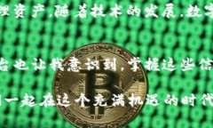 掌握tpWallet：简单、安全的买币卖币网