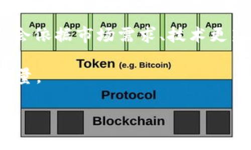 RCN（Ripio Credit Network）是一种以区块链为基础的数字货币和网络，旨在为未能获得传统金融服务的用户提供信贷。RCN使用以太坊区块链，允许用户在全球范围内轻松地借贷和交易。

截至我的最新信息更新，RCN的总供应量通常在其白皮书或官方网站上有详细描述。值得注意的是，虚拟币的数量可能会依据市场需求、技术更新或网络治理调整等因素有所变化。通常，总供应量会在某个时间点固定，而流通的数量可能因交易和流转而有所不同。

建议访问官方渠道或使用区块链浏览工具（如Etherscan）来获取最准确的信息，以确认RCN当前的流通数量和总供应量。

如果你有更具体的问题或需要更多的信息，欢迎继续提问！