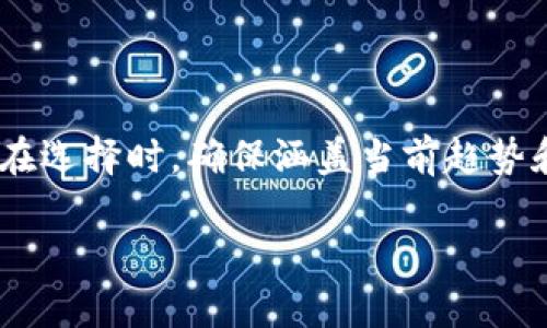 的内容可能因信息保密或未来数据的不可预测性而变化。我目前无法提供特定于“数字货币cct”的详细信息。您可以考虑在选择时，确保涵盖当前趋势和用户关注的关键词，以吸引更多的读者。若有意向，您可以将主题转为讨论“数字货币的未来”、“如何投资数字货币”等等。

如果需要更具体的内容或者有其他方向希望探讨的，请告诉我！