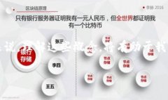   tpWallet能量和宽带的实用价值解析 