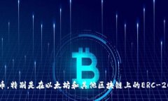 TP钱包中支持的数字资产种类繁多，其