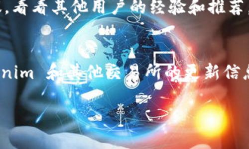 根据您的问题，Tokenim 目前不支持将 Filecoin (FIL) 转换为 USDT（Tether）。这可能是由于交易平台的支持范围、流动性或技术限制。您可能需要考虑其他交易所或平台，具体支持 FIL 和 USDT 交易的。

以下是一些解决方案和建议：

1. 查找其他交易所
除了 Tokenim，其他许多主流交易所如 Binance、KuCoin 和 Huobi 都支持多种加密货币的交易，包括 FIL 和 USDT。您可以在这些平台上注册账户，并进行相应交易。

2. 使用去中心化交易所 (DEX)
如果您偏好去中心化的交易方式，可以考虑使用 Uniswap、SushiSwap 或 PancakeSwap 等 DEX。这些平台允许用户直接在区块链上交易，而不需要交易所的每一步验证。

3. 进行多次转换
如果您找不到直接将 FIL 转换为 USDT 的选项，您可以考虑先将 FIL 转换为 BTC 或 ETH，然后再将这些资产转换为 USDT。这种方法可能涉及更多的交易费用，但在某些情况下这是可行的。

4. 查看社区和论坛
加密货币社区通常比较热情，您可以在 Reddit 或 Telegram 等论坛中寻求帮助和建议，看看其他用户的经验和推荐。

5. 保持更新
加密市场变化迅速，交易所也会根据需求增加或减少支持的资产。因此，要随时关注 Tokenim 和其他交易所的更新信息，了解他们未来可能加入的功能。

如果您希望进一步探讨这种情况或其他加密货币的交易方式，请随时告诉我！