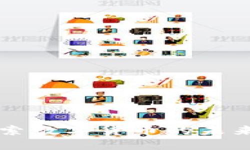 虚拟币EIA：探索数字货币的未来及其实用价值