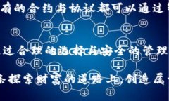 虚拟币钱包原理深度解析：掌握数字资