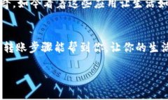 如何轻松将tpWallet资金转入微信：一步