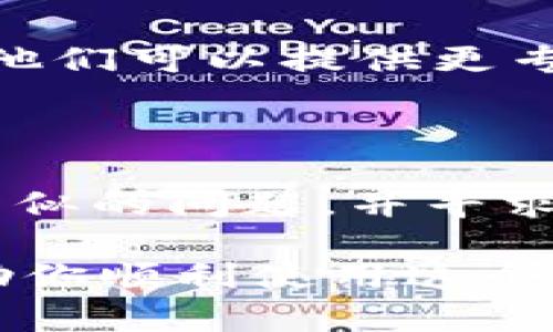 如果你的tpWallet一直在转圈，有几种可能性和解决方案可以尝试。以下是一些建议，希望能够帮助你解决问题。

### 1. 检查网络连接

首先，确保你的设备连接到互联网。如果Wi-Fi信号不稳定或数据网络信号弱，可能导致tpWallet无法正常加载。尝试重新连接网络，或者切换网络进行测试。

### 2. 更新应用程序

检查是否有tpWallet的最新版本。在应用商店中搜索tpWallet，查看是否有可用的更新。更新到最新版本常常可以解决一些已知的bug和性能问题。

### 3. 清除缓存和数据

有时候，缓存数据可能会导致应用运行不正常。你可以尝试清除tpWallet的缓存和数据:
ul
  li前往手机的“设置” - “应用” - “tpWallet”/li
  li选择“存储” - “清除缓存”/li
  li如果问题仍然存在，可以选择“清除数据”，但请注意，这样会清除你的账户信息，需要重新登录。/li
/ul

### 4. 重启设备

重启设备可以解决很多临时的问题。关闭你的手机或电脑，然后再开机，看看是否解决了tpWallet转圈的问题。

### 5. 联系客服

如果以上步骤都不能解决问题，你可以考虑联系tpWallet的客服团队。他们可以提供更专业的技术支持，帮助你排查问题。

### 6. 社区与论坛

也可以查看相关的用户论坛或社交媒体群组，看看其他用户是否遇到类似的问题，并寻求他们的解决方案。很多时候，用户会分享他们的经验和有效的解决方法。

以上是针对tpWallet一直转圈问题的一些实际解决方案，希望能够帮助你顺利使用这个应用。如果问题依然存在，保持耐心，持续寻找解决方案。