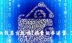 :炒虚拟币赚的钱要交税吗？揭开税务