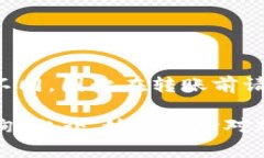 将Gate.io上的资金转移到TP钱包的过程相