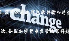 虚拟币上钱包安全吗？全面解析加密货