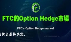 选择一个吸引人的TP钱包名称非常重要