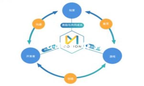 TRC20 Token转移到TP Wallet的全面指南

近年来，随着区块链技术的迅速发展和数字资产的广泛应用，越来越多的人开始投资和交易各种加密货币。而TRC20作为一种基于波场（TRON）网络的代币标准，因为其高效的交易速度和低廉的手续费而备受关注。TP Wallet，作为一款多币种钱包，不仅支持TRC20代币，还支持其他多种加密资产。然而，对于新手来说，将TRC20代币转移到TP Wallet可能会显得有些复杂。本文将为您提供一个详细的教程，帮助您顺利将TRC20代币转入TP Wallet。

TRC20代币如何安全快捷地转移到TP Wallet