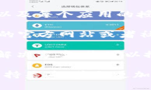 要查找tpWallet的授权检测日期，可以按照以下步骤进行操作：

1. **打开tpWallet应用**：确保您的手机上安装了tpWallet应用并且已经登录。

2. **进入设置或账户页面**：在tpWallet应用中，点击右下角的“我的”或“账户”按钮，进入账户设置页面。

3. **查看授权信息**：在账户设置中，寻找“授权管理”、“安全设置”或“隐私设置”等选项。不同版本的应用可能会有不同的名称。

4. **检查授权状态**：进入授权管理后，您可以看到已授权的应用列表以及每个应用的授权日期和有效期信息。

5. **联系客服**：如果在应用中找不到相关信息，您可以查看tpWallet的官方网站或者社交媒体，找到他们的客服联系方式，直接询问关于授权检测日期的问题。

6. **查阅社区论坛**：有时，用户在论坛或社交媒体平台上分享经验和解决方案，您可以搜索相关的帖子以获取帮助。

如果您在查找过程中遇到困难，建议查看tpWallet的官方帮助文档或支持渠道，获取更加详细和准确的信息。