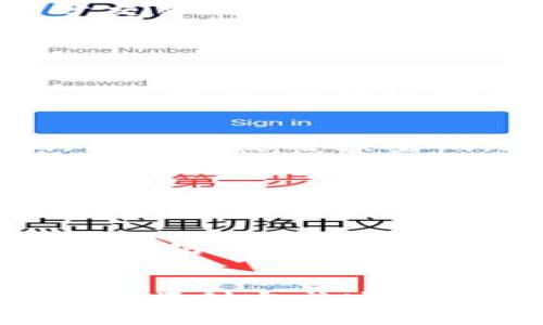 tiaoti如何将TPWallet中的资金转至银行卡：全面指南/tiaoti
TPWallet, 转账, 银行卡/guanjianci

引言
在数字货币的世界中，TPWallet作为一款多功能的数字资产管理工具，越来越受到用户的青睐。然而，将钱包中的资产转至银行卡却是许多用户面临的挑战。本文将为您提供一个详细的步骤指南，教您如何将TPWallet中的资金安全快速地转账到银行卡。我们还将讨论常见问题，确保您在整个过程中都能得到清晰的指导与帮助。

TPWallet简介
TPWallet是一个支持多种加密资产的数字钱包，用户可以通过它方便地管理和交易各种数字资产。TPWallet提供安全、便捷、易于使用的界面，让用户轻松进行转账、收款及交易等操作。
随着加密货币的普及，越来越多的人开始尝试将其数字资产转化为现实中的货币，特别是转入自己的银行账户。TPWallet也开始加入这条转型的链条中，允许用户兑现其钱包中的虚拟资产。

将TPWallet资金转至银行卡的步骤
h4步骤一：确认您钱包的资金/h4
在进行任何转账之前，首先确认您TPWallet中拥有的资产类型和数量。这一步骤可以通过打开TPWallet应用程序，进入资产管理界面进行核对。确保您清楚自己要转账的金额及其转换为法币后的价值。

h4步骤二：选择合适的交易所/h4
TPWallet本身并不支持直接将数字资产转账到银行卡，因此您需要通过第三方交易所来完成。例如，可以选择Binance、Coinbase等知名的加密货币交易所。在选择交易所时，注意查看其手续费、用户评价及提款速度。

h4步骤三：将资产转入交易所/h4
在您选择的交易所注册并完成身份验证后，您需要从TPWallet将数字资产转入交易所。打开TPWallet，寻找“发送”或“转账”选项，输入交易所提供的接收地址，并确认转账金额。此时，务必仔细核对地址，以避免资金损失。

h4步骤四：在交易所进行兑换/h4
一旦您的资金在交易所到账，您可以选择将数字资产兑换为法币，比如人民币、美元等。在交易所找到账户中的资产，选择卖出并设置好卖出价格，确认卖出。交易完成后，您的法币将会存入交易所账户中。

h4步骤五：提现至银行卡/h4
在交易所账户中完成法币交易后，接下来就是将资金提现到您的银行卡。通常在交易所的“提现”页面，选择提现的金额及银行卡信息，完成确认操作。大部分交易所会进行一些时间处理，您的资金会在几个工作日内到达银行卡。

常见问题及解决方案

h4问题一：为什么我的资金在交易所转账中延误了？/h4
交易所转账延误可能由多种原因造成，其中最常见的因素包括区块链网络拥堵、交易所处理能力不足以及用户输入错误等。如果您的转账在交易所处于未确认状态，您可以检查区块链浏览器上的交易状态。一般来说，等待一段时间，交易都会最终被确认。若长时间没有解决，可以联系交易所的客服。

h4问题二：我如何确保我的资金安全？/h4
确保资金安全是每一个数字资产持有者的首要任务。在使用TPWallet和任何第三方交易所时，确保开启两步验证功能，增强账户安全。此外，定期更换密码，并确保使用强密码。在转账时，务必要仔细核对接收地址，避免因输入错误导致的资金损失。

h4问题三：提现到银行卡需要多久时间？/h4
提现的时间因交易所和银行的处理速度而异。一般而言，交易所的提现处理时间在24小时到几个工作日之间，具体时间与所用支付方式、提现金额、交易所的处理能力及市场情况等因素有关。可以在交易所的提现页面查看相关信息，并及时关注自己的银行卡到账情况。

h4问题四：如果我在转账中遇到问题，应该如何解决？/h4
遇到转账问题时，首先关闭TPWallet或者交易所的应用，重新启动并检查网络连接。然后再查看所涉及的交易状态。如果问题依然存在，请及时联系TPWallet的客服或交易所客服，提供必要的交易信息，并寻求帮助。在联系时，尽量保持耐心并清晰阐述所遇到的问题和您的需求。

总结
将TPWallet中的资金转至银行卡的过程其实并不复杂，但用户需要仔细遵循步骤，确保每一步的安全性和准确性。希望通过本文的介绍，您能清楚了解到如何顺利完成这个过程，并且在遇到问题时有良好的应对策略。随着加密货币的不断发展，掌握资金转移的技能无疑将为您的理财增添新的可能性。