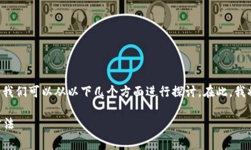 关于“tpWallet转别人需要多少手续费”这个问题，我们可以从以下几个方面进行探讨。在此，我将首先为您构建一个吸引人的，并提供相关关键词。

tpWallet转账手续费揭秘：如何降低转账成本的方法