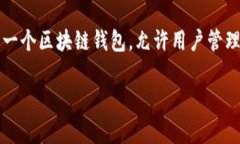 在区块链及加密货币的世界中，Token的