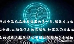 要找到tpWallet的官网，您可以在搜索引