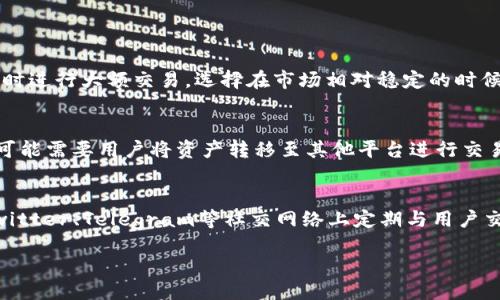 什么是tpWallet？
tpWallet是一个多功能的数字资产管理工具，允许用户便捷地进行加密货币的存储、交易和兑换。它通常集成了多种区块链资产的支持，用户可以通过这个平台进行行情查看、资产管理以及跨链转账等功能。随着数字货币的迅猛发展，钱包类应用也不断提升其服务质量和用户体验，以适应市场上日益增长的用户需求。

tpWallet兑换失败的含义
当用户在tpWallet中尝试进行兑换操作时，系统可能会提示“兑换失败”。这并不是什么罕见的情况，可能是由于多种原因导致兑换未能成功。兑换失败可能意味着用户无法完成交易，资产无法成功转移到指定的账户或者兑换的数字资产不成功，用户需要了解这些原因以便于采取适当的措施进行解决。

为何tpWallet会出现兑换失败？
兑换失败的原因有很多，以下是一些主要的因素：

ul
  listrong网络问题：/strong如果用户的网络连接不稳定，可能会导致交易请求未能被成功送达或响应，导致兑换失败。/li
  listrong余额不足：/strong在进行兑换前，确保钱包中有足够的数字资产。如果资产不足以进行交易，兑换将会失败。/li
  listrong交易手续费：/strong每次兑换都会产生固定的手续费，若用户钱包余额低于扣除交易费用的必要数额，兑换也会失败。/li
  listrong平台问题：/strongtpWallet本身可能会出现技术故障或维护情况，例如服务器故障或系统更新等，也可能导致兑换功能暂时不可用。/li
  listrong市场波动：/strong由于数字货币市场波动性极大，价格剧烈变化可能使得兑换指令的价格不再有效，从而导致交易失败。/li
/ul

如何解决tpWallet的兑换失败问题？
如果你遇到问题时，可以采取以下步骤尝试解决：

ul
  listrong检查网络连接：/strong确保你连接的网络稳定，可以尝试频繁刷新页面，看是否可以重新进行兑换。/li
  listrong确认余额：/strong在进行任何兑换前，请先确认钱包内的资产余额，确保有足够的数字资产进行兑换。/li
  listrong交易手续费：/strong在进行兑换时，考虑到交易的手续费，最好提前留出一定的余额。/li
  listrong查看系统公告：/strong访问tpWallet的官方渠道，查看是否有系统维护或故障公告，从而了解可能的影响。/li
  listrong联系客服：/strong如果问题仍未解决，可以联系tpWallet的客服团队，他们会根据具体情况给予指导和解决方案。/li
/ul

tpWallet兑换失败可能引发的相关问题
在使用tpWallet时，用户可能会遇到一系列问题与状况，特别是兑换失败的情况。一些常见的相关问题包括：

h41. 如何确认tpWallet中的余额是否足够？/h4
用户在兑换数字货币之前，需要确认自己的余额是否足够。首先，用户可以通过tpWallet的首页或资产管理页面查看自己所持有的数字资产总量。通常，每种数字资产都会显示其数量和当前市值。若要确认余额是否足够进行兑换，用户应计算出需兑换的金额加上可能产生的交易手续费。如果余额不足，那么用户需要增加存入的资金，才能够完成兑换。
对于新手用户来说，可以通过浏览tpWallet提供的帮助文档或在线教程，学习如何查看和管理自己的余额，以避免因余额不足而导致的兑换失败。

h42. 如何降低兑换失败的风险？/h4
为了降低兑换过程中发生失败情况的风险，用户需要提前做一些准备工作。 首先，保持足够的网络连接，建议在网络环境良好的情况下进行兑换操作。其次，在进行兑换前，可以避免在市场波动剧烈时进行大额交易，选择在市场相对稳定的时候来进行兑换会降低风险。此外，用户应该熟悉tpWallet的交易规则，了解手续费的取费机制，提前确保余额充足，并注意设置适当的交易参数。这些准备可以大大提高兑换成功的几率。

h43. tpWallet是否有其他兑换或交易的方式？/h4
除了在tpWallet内进行直接兑换操作外，用户还可以考虑其他一些方式进行交易或兑换。例如，使用其他的去中心化交易所（DEX）进行代币交换，或者通过中心化交易平台进行兑换。虽然这些方式可能需要用户将资产转移至其他平台进行交易，但在多重选择的情况下，用户能够在不同情况下找到更为适合自己的兑换方式。此外，部分交易平台也提供交易所集成功能，用户可以直接从tpWallet进行多个平台之间的兑换，减少操作复杂度。

h44. 如何获取tpWallet的最新资讯和更新？/h4
获取tpWallet的最新资讯和更新，用户可以通过以下途径：1）访问tpWallet的官方网站，通常会发布最新的产品相关信息和服务公告；2）关注tpWallet的社交媒体平台，许多项目会在Facebook、Twitter、Telegram等社交网络上定期与用户交流；3）尤为重要的是，注册tpWallet账户后，确保开启手机消息推送或邮件通知，这样能够实时获取到关于平台变化、市场动态与重要公告的更新信息。

以上就是关于tpWallet兑换失败的问题及其相关信息，了解这些内容可以帮助用户避免在使用tpWallet过程中的一些常见问题。