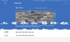 tpWallet 是一家提供加密货币钱包及相关