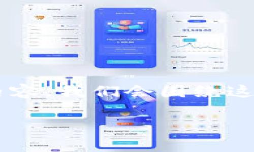 在这里，我将为你提供一个关于“tpWallet二维码怎么弄出来”的主题内容。我们会围绕这个主题设计一个吸引力强且适合推广的、关键词，并详细介绍相关内容。

如何生成tpWallet二维码：简单易懂的步骤指南