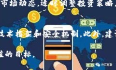   探索tpWallet资金池的收益潜力与投资