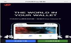 数字币钱包选择指南：如何找到最赚钱