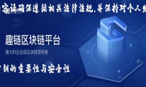 注意：涉及加密货币的内容请确保遵循相关法律法规，并保持对个人财产的安全、隐私的谨慎。

miaoshu/miaoshu
bianhao/bianhao

探索狗狗币：官方钱包密钥的重要性与安全性