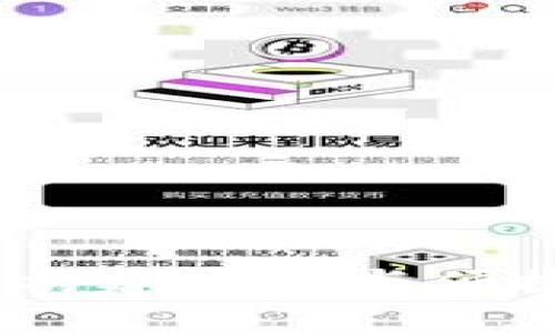 创新区块链钱包设计方案：构建安全与便捷并存的数字资产管理工具