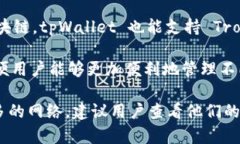 tpWallet 是一款支持多种区块链的数字钱