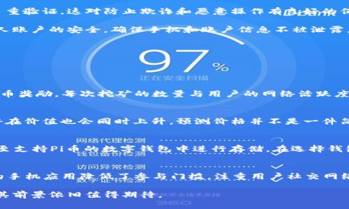 jiaotiPi币：一种创新的虚拟货币，未来的数字经济先锋/jiaoti
数字货币, 区块链, Pi币/guanjianci

什么是Pi币？
Pi币是一种相对较新的虚拟货币，它旨在让更多的人能够方便地参与数字货币的挖矿而不是仅限于具备高计算能力的矿工。Pi币的独特之处在于，它通过移动设备上的应用程序进行挖矿。用户只需要下载Pi Network的手机应用，每天按一下按钮，就可以获得Pi币。这种方式降低了进入数字货币世界的门槛，让普通人也可以参与其中。

Pi币的项目由斯坦福大学的博士团队创立，成立于2019年。项目的核心理念是实现一个通过社区参与而发展壮大的虚拟货币系统。Pi币希望通过用户的广泛参与，创建一个去中心化的货币体系，使得货币的产生和流通不再依赖少数人或大型矿池。

Pi币的工作原理
与传统的矿业方式相比，Pi币采用了一种不同的挖矿机制。这种机制基础在于区块链技术，但重心在于用户的参与和社区的构建。每一个用户在手机上下载并注册该App后，可以开始逐步积累Pi币。用户在应用中通过简单的点击操作进行“挖矿”，其背后其实是利用用户的网络来支持网络安全和验证。

为了防止滥用，该系统还设计了一些防护措施，例如同一用户只能通过一个账户进行挖矿，此外，用户的挖矿收益也与他们的社交网络活跃度挂钩，这意味着用户可以通过邀请他人来提高自己的挖矿收益。

Pi币是否能与主流虚拟币竞争？
当前Pi币处于其发展的初期阶段，尚未在主流交易所上市，因此其价值尚未得到市场的充分验证。然而，Pi币作为一种社交和人际网络驱动的虚拟货币，其设计理念和推广方式，可能为未来虚拟货币的演变提供新的思路。

如果Pi币成功地建立起一个活跃的用户社区，并能够在此基础上开发出实际的应用场景，如支付、交易等，它有潜力在未来的数字经济中占据一席之地。然而，这也取决于整个数字货币市场的动态变化，包括监管政策、技术革新及用户需求变化等。

Pi币的前景和市场接受度
虽然Pi币目前还处于一个相对较早的阶段，没有在相关交易所上市，但对其未来的前景评价褒贬不一。一方面，用户基数的庞大和社区的活跃度为其成长提供了基础；另一方面，对其价值的质疑和缺乏成熟的交易市场也给其未来的发展带来了不确定性。

要衡量Pi币的前景，还需要关注以下几个关键因素：
ul
    li社区建设：用户参与度和活跃度是Pi币成功的关键，若其支持者庞大且忠诚，便能在一定程度上保证其价值。/li
    li实际应用：将Pi币应用于现实场景，例如作为支付手段或交换媒介，能进一步增强其市场接受度。/li
    li技术创新：能否在技术上与其它主流虚拟币竞争，以及是否能解决现存问题，将决定其发展方向。/li
/ul

Pi币的安全性如何？
在谈论任何虚拟币时，安全性始终是一个重要问题。Pi币的安全性可以从以下几个方面考虑：

首先，Pi币的网络是基于区块链技术，这意味着所有交易和转账都通过去中心化的网络进行验证和记录，从而提高了安全性。用户在进行交易前，通常会经过多重验证，这对防止欺诈和恶意操作有良好的保障。

其次，Pi币在挖矿机制上采用了移动设备，而非高配置的电脑，这减少了开采过程中对设备的无效消耗，增加了网络的广泛性和安全性。不过，用户仍需注意个人账户的安全，确保手机和账户信息不被泄露，也要防范网络钓鱼等攻击手段。

总的来说，在现阶段，Pi币的安全性相对可靠，但用户在参与时仍需保持谨慎，合理安排个人信息的保护。

常见问题解析

1. Pi币的挖矿流程具体是怎样的？
用户下载Pi Network应用后，需要通过手机号进行注册。注册成功后，用户可以开始进行挖矿。在应用界面中，用户每天只需轻轻点击“挖矿”按钮，就能获取Pi币奖励。每次挖矿的数量与用户的网络活跃度和社交互动情况有关，通过邀请新成员也会增加挖矿收益。此外，用户还可以通过参与特定的活动来获取额外奖励。

2. Pi币的未来价值和价格预测
尽管Pi币目前还未在主流交易所上市，因此它的未来价值及价格依旧充满变数。但从当前趋势来看，若其用户基础持续增长，并最终找到具体的应用场景，其潜在价值也会同时上升。预测价格并不是一件简单的事情，这需要综合考虑市场需求、技术发展以及政策支持等多方面因素。

3. 如何安全存储我的Pi币？
存储Pi币的方法与其他虚拟货币类似，用户可以在Pi Network的App内安全持有自己的Pi币。此外，考虑到虚拟货币可能面临的风险，用户可以考虑将其转移至支持Pi币的数字钱包中进行存储。在选择钱包时，应尽量选择那些拥有良好声誉和高安全性的选项，进行额外的备份以确保资产安全。

4. Pi币与其他主流 virtual currencies (例如比特币) 有何不同？
Pi币与比特币最大的不同在于其挖矿方式及社区参与度。比特币采用的是高效能设备进行挖矿，对用户的专业技能和资金投入要求较高，而Pi币则通过简单的手机应用降低了参与门槛，注重用户社交网络的力量。此外，比特币和其他主流虚拟币多依赖于相对成熟的市场和交易所，而Pi币还处于发展初期，尚未进入主流金融市场，具有相对的高风险和不确定性。

总体而言，Pi币作为一种新兴的虚拟货币，正在尝试建立一个去中心化、社区驱动的数字经济体系。虽然尚处发展阶段，但若能成功引导用户并建立实际应用，其前景依旧值得期待。